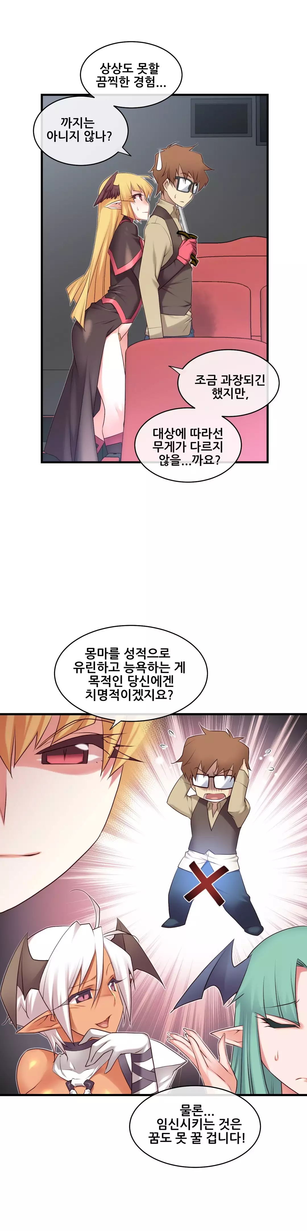 Master in My Dreams Ch.90-129