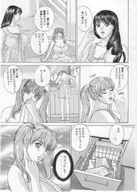 (C63) [D-LOVERS (Nishimaki Tohru)] DELICATE FANTASY 1