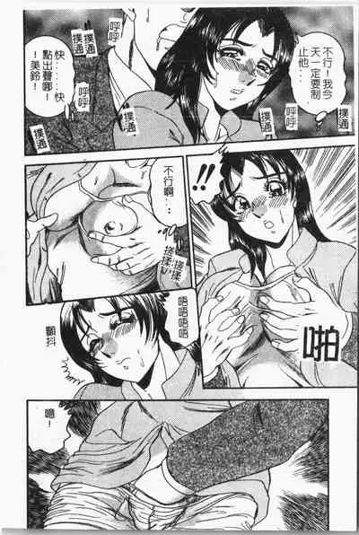 -Tin Tin Densha Vol.1