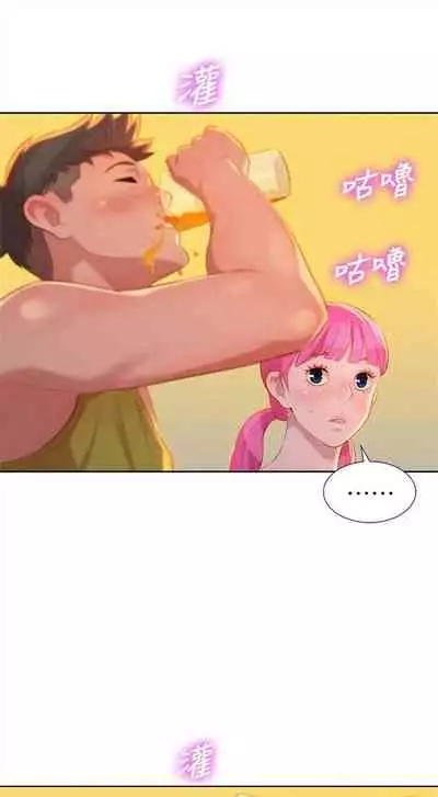 漂亮干姐姐 1-74 中文翻译 （更新中）