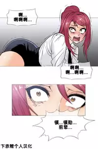 HouseHold Affairs 【卞赤鲤个人汉化】1~21话（持续更新中）