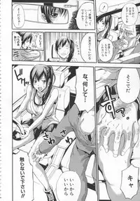 [Brother Pierrot] Bukatsu shoujo to amai ase