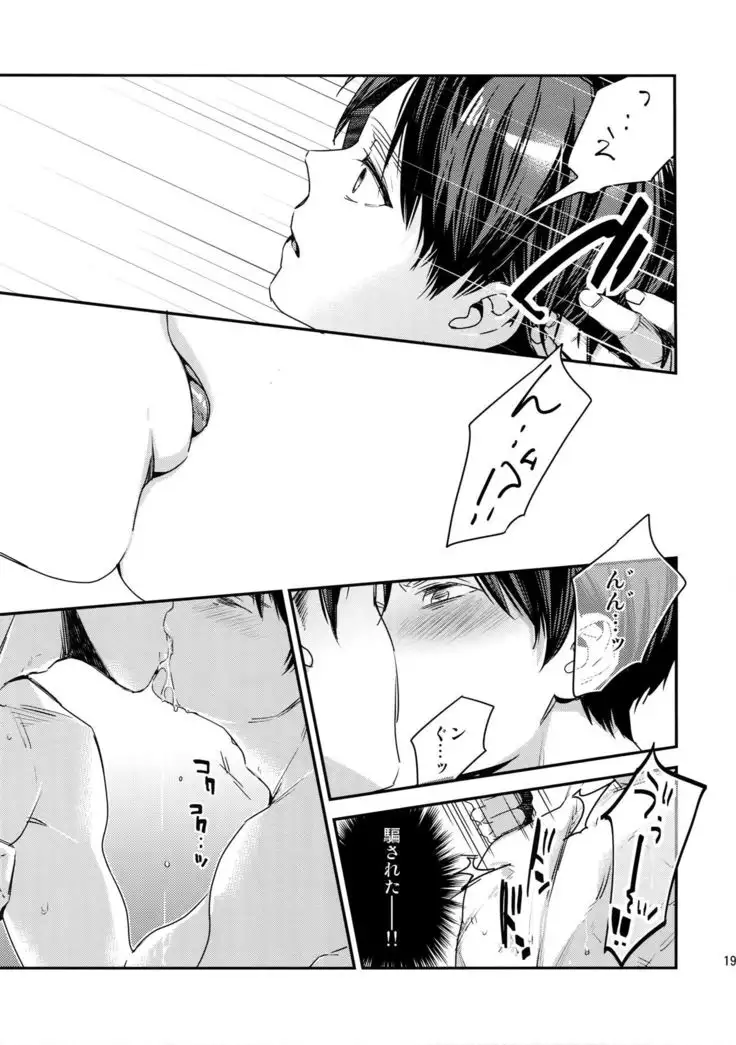 L×EZCS #02 -Rivaire Zetchoushuu 02-