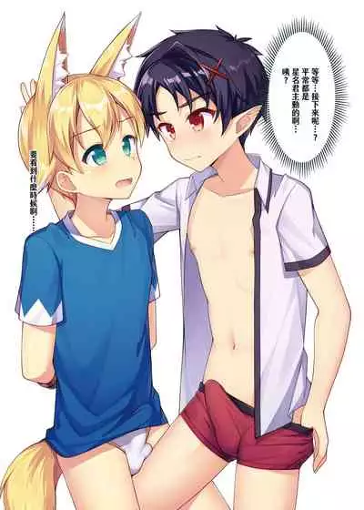 Tonikaku, Otonashiku Zenbu Dashite!! | 總之你現在就給我全部射光光啦!!