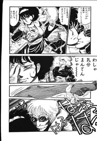 [Shiroi Gunpan] piss doll