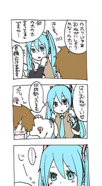 [Johnson] 変態マスターと可哀想なミク (VOCALOID)