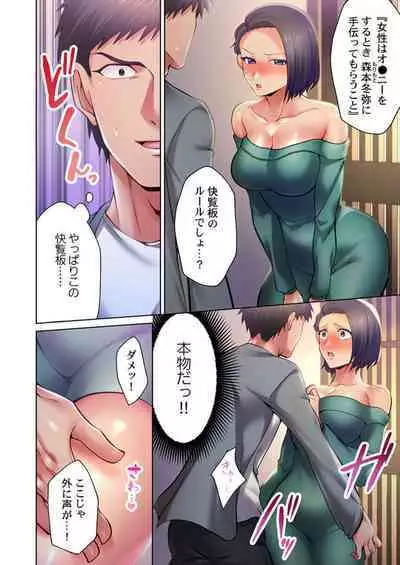 [Lalala Holiday] Kairanban no Ecchina Rūru wa Zettaidesu. 1