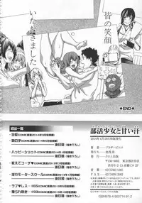 [Brother Pierrot] Bukatsu shoujo to amai ase