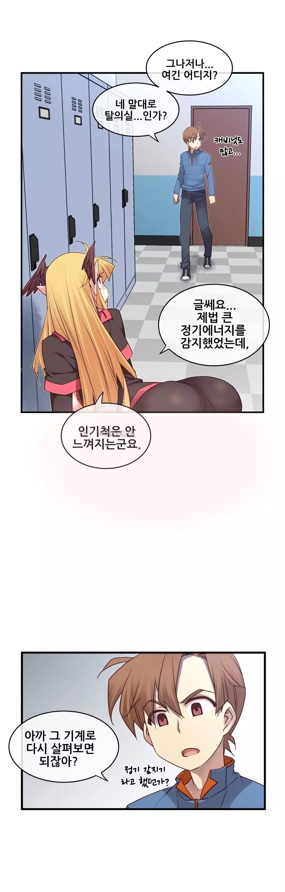 Master in My Dreams Ch.90-125