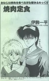 Cotton Comic 1993-10-11 [Incomplete]