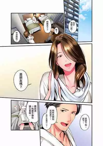 [Iburo.] Jimiko wa Igai ni Erokatta Ch. 1-26｜不起眼女孩其實意外地色氣滿滿 第1-26話 [Chinese]