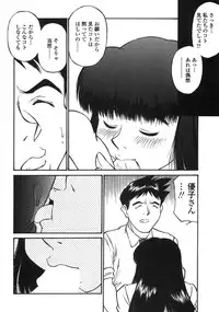 [Fuji Katsupiko] Piko Maniax