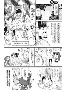 COMIC 0EX Vol. 28 2010-04