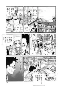 [Seto Yuuki] Amamori no Yari (COMIC Mujin 2009-06) [Decensored]