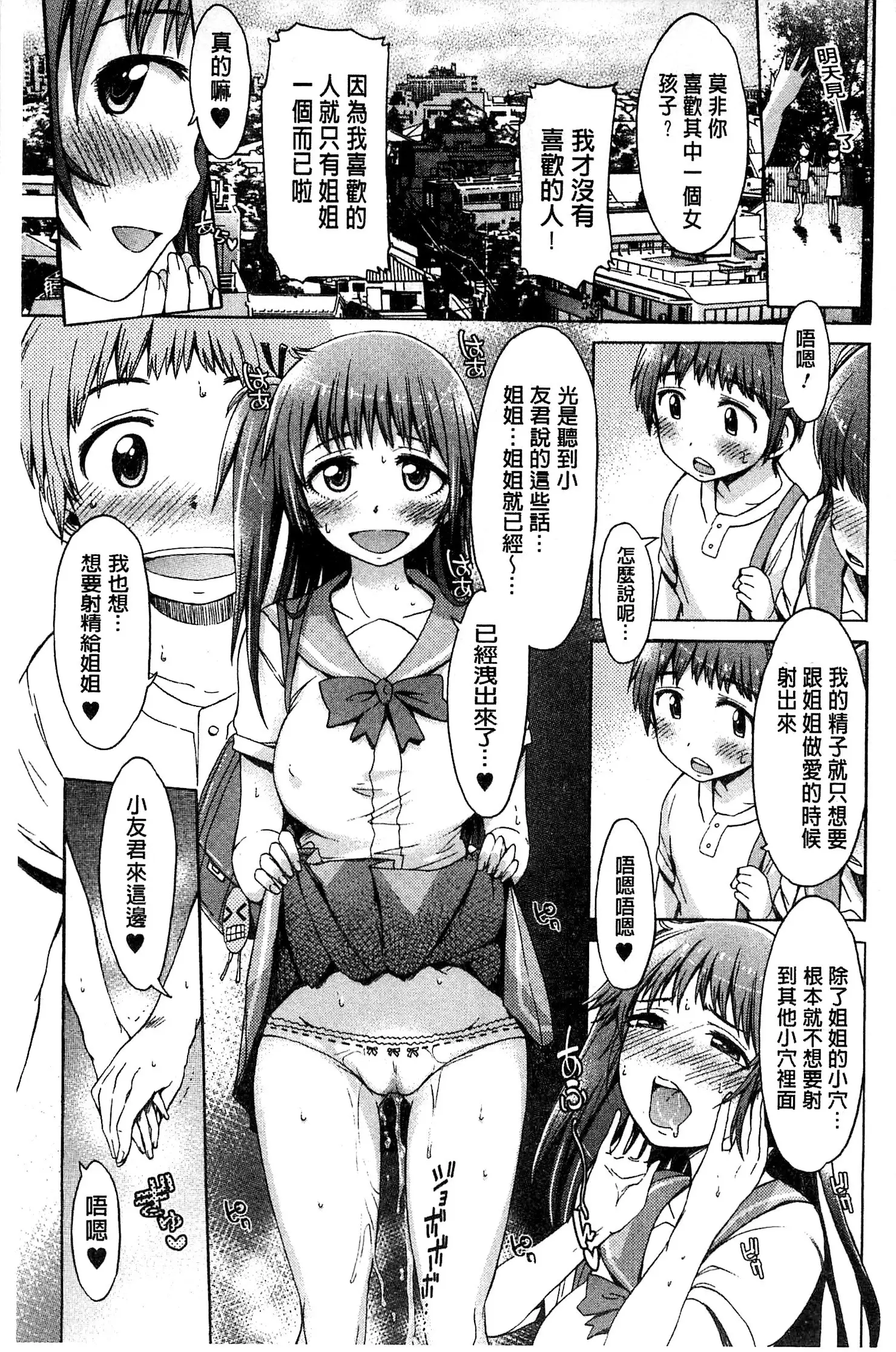 White List | 甜美性愛白名單