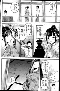 COMIC Shitsurakuten 2014-11