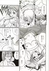 [Ren-Ai Mangaka (Naruse Hirofumi)] DIGITAL GIRL FRIEND (Kanon)