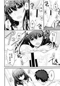 (C91) [SEXTANT (Rikudo Inuhiko)] SE09 (THE IDOLM@STER CINDERELLA GIRLS) [Chinese] [无毒汉化组]