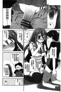 [Amanagi Seiji] Shojo de Bitch [Chinese]