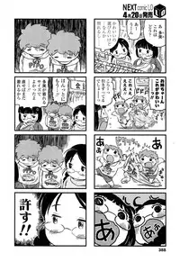 COMIC LO 2013-05 Vol. 110