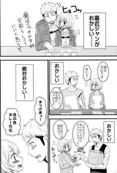 Jan no suki ni shiteiiyo