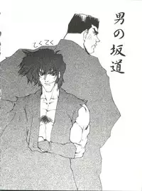 (C51) [Paradise City (Various)] Tabeta Kigasuru 25 (Martian Successor Nadesico)