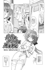 [Matra Milan] Bad Medicine