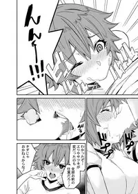 Himitsu no Dougu de Tasukete Kanaemon 3