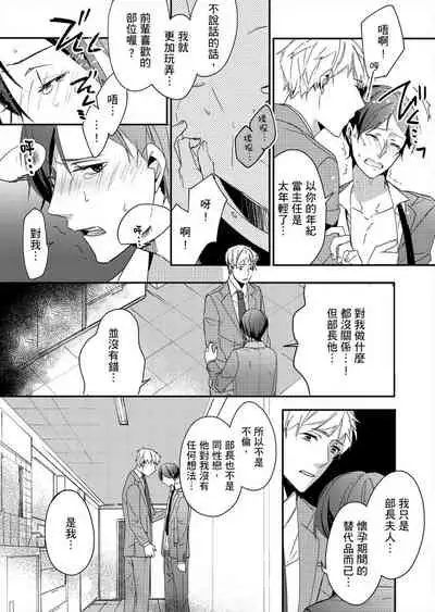 Gesuna Kouhai to no SEX ga kimochi Yokute Mukatsuku. | 超邪惡後輩的SEX是可愛又迷人的反派角色 1