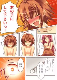 [あむぁいおかし製作所] 性転変異 ヴァン・ぱい・ヤ