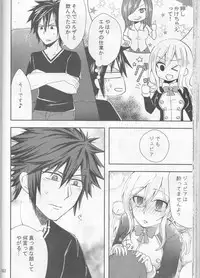 (C92) [BLUE COSMOS (Iroha)] SweetAqua (Fairy Tail)