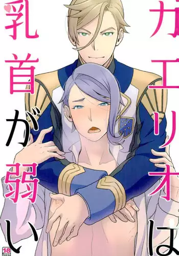 (G Spirits) [Sayonara Hornet (Yoshiragi)] Gaelio wa Chikubi ga Yowai (Mobile Suit Gundam Tekketsu no Orphans)