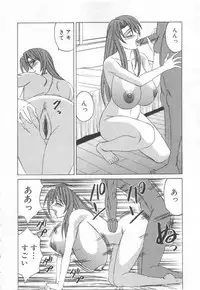 [Yamamoto Yoshifumi] Inbaku no Ketsuzoku