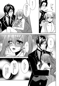 (C81) [Kuromame Pack (Kuromame)] Oita ga Sugimashita (Black Butler)