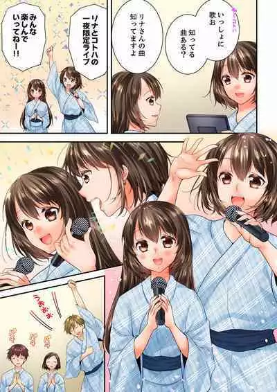 Osananajimi ni Ikasareru Nante...! Doukyo Shonichi ni Kenka Ecchi 41-55