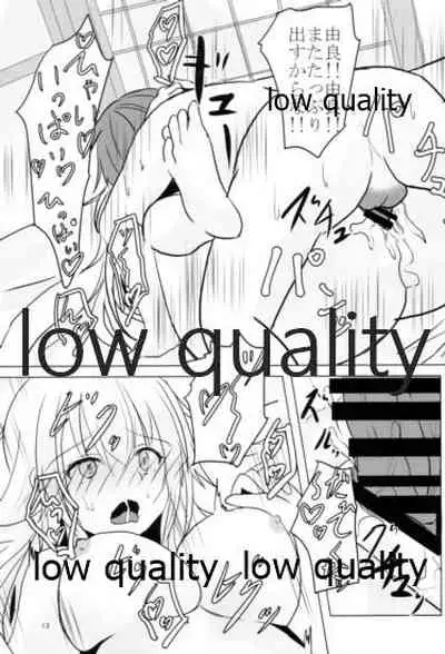 由良ゆらユラっくす