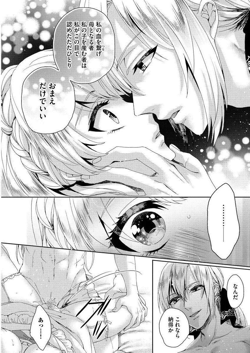 Kyououji no ibitsu na shuuai～Nyotaika naito no jyuugatsujyunjitsu～ 1
