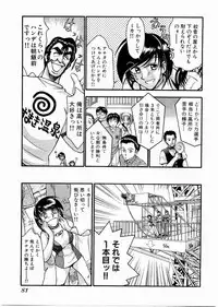 [Miyaji Kaneyuki] Race Queen Mika 3