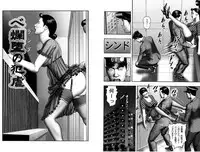 [堀江耽閨] 魔性の熟女2