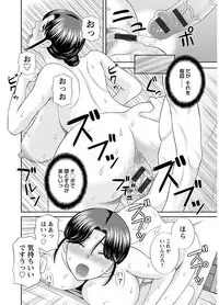 [Kawamori Misaki] Megumi-san wa Musuko no Kanojo [Digital]