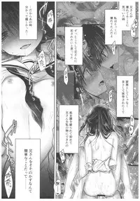 (C93) [AquaDrop (Mikami Mika)] As your mind.