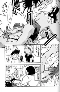 (C54) [Gorugo Moon (JAMES.H)] HOT SPOT (Bakusou Kyoudai Let's & Go!!)