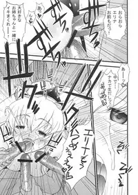 (COMIC1☆3) [Sanazura Doujinshi Hakkoujo (Sanazura Hiroyuki)] Queen's Blade Dorei Koujo Reina & Erina (Queen's Blade)