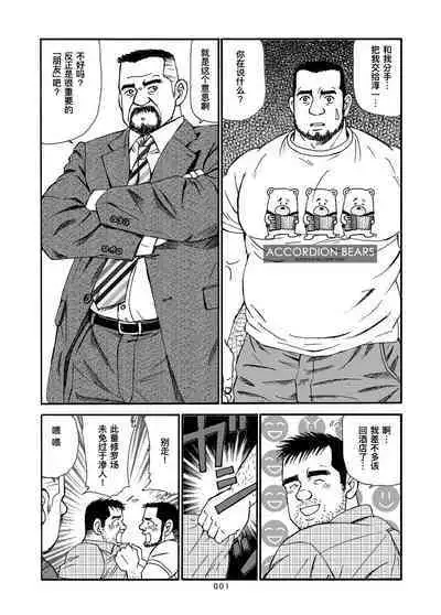 ROKU EPISODE8&Extra edition | 老六的故事 第八章 孑然一身&番外篇 此情可待成追忆