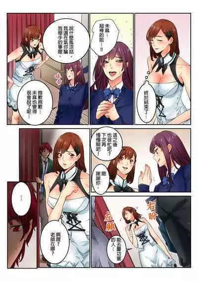 Ima Kara Irerukedo, "Sakippo Dake" Dakara Sex Janai Yo. | 雖然現在就要插入,但只有「前端」而已並不是嘿咻喔。 1-12 Complete