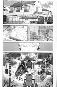 [Tenjiku Rounin] Kamitsu Chitai [Chinese]