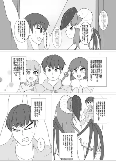 Kouki na Kishi no Ore ga Inma ni Ochiru made