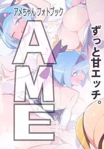 Ame-chan Photo Book AME