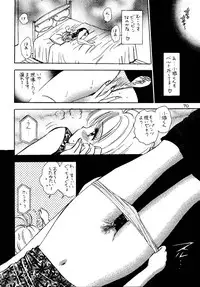 (SC15) [Mystic Chord (Gyro Amarume)] Awakening (Cardcaptor Sakura)