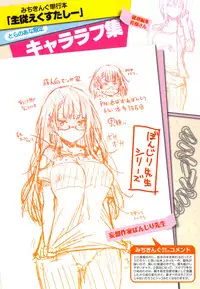 [Michiking] Shujuu Ecstasy - Sexual Relation of Master and Servant. -